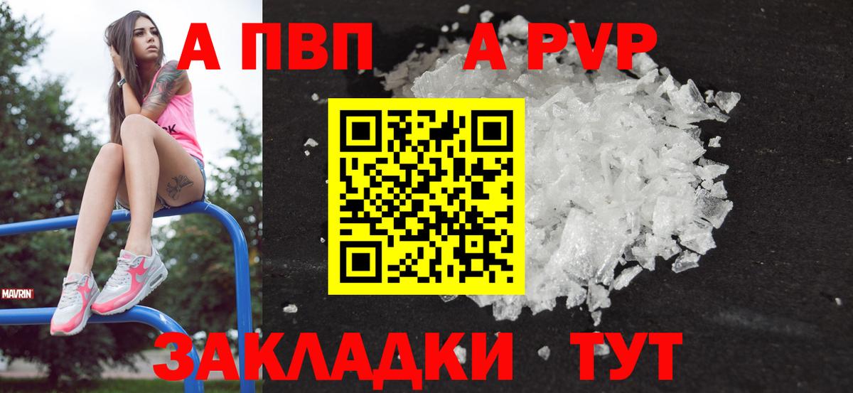 Вологда  цены наркотик  A PVP крисы CK  Вход с VPN  Alpha-PVP Crystall 