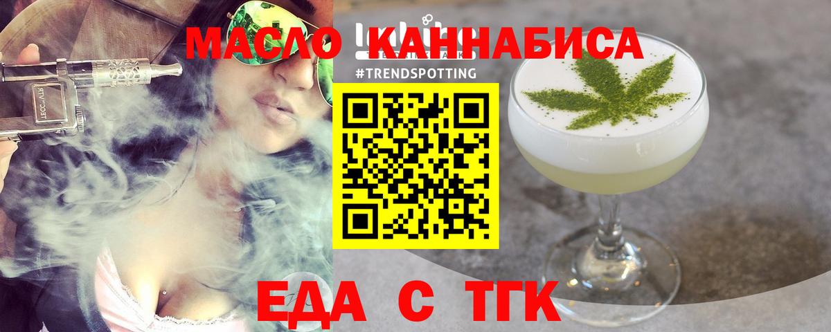 Печенье с ТГК конопля Вологда