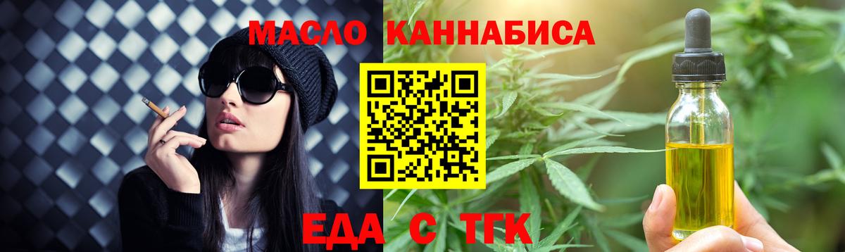 Вологда  Cannafood марихуана  Вход с VPN 