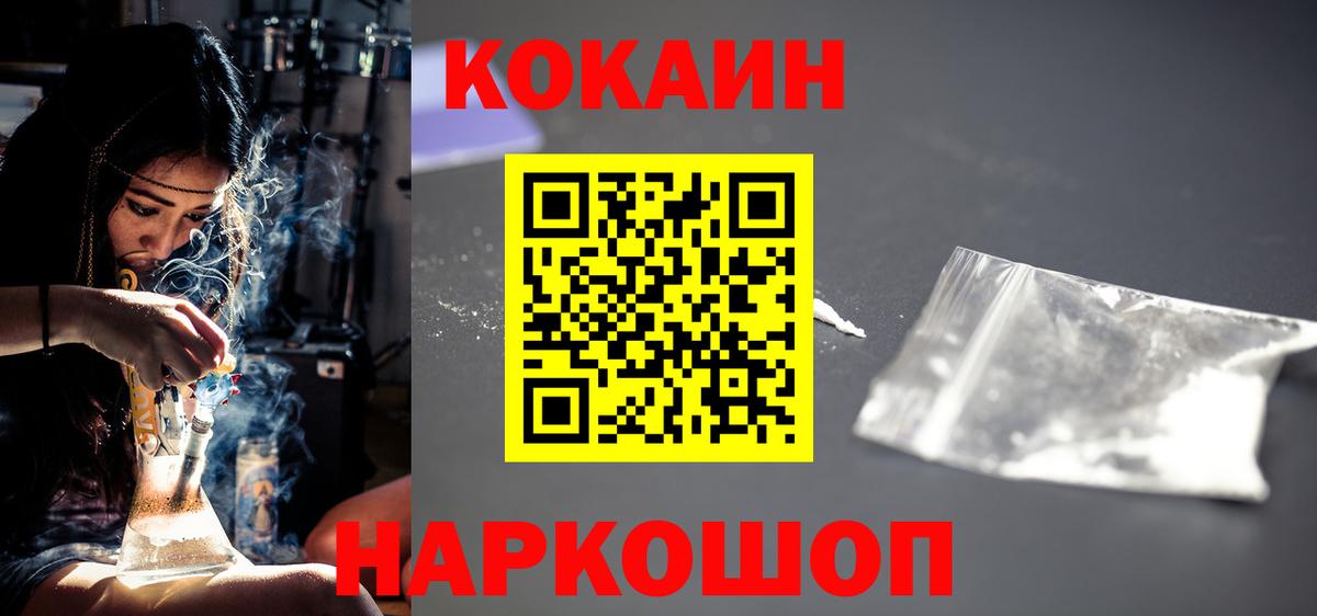 COCAIN Боливия  Вход с VPN  Вологда  КОКАИН FishScale 