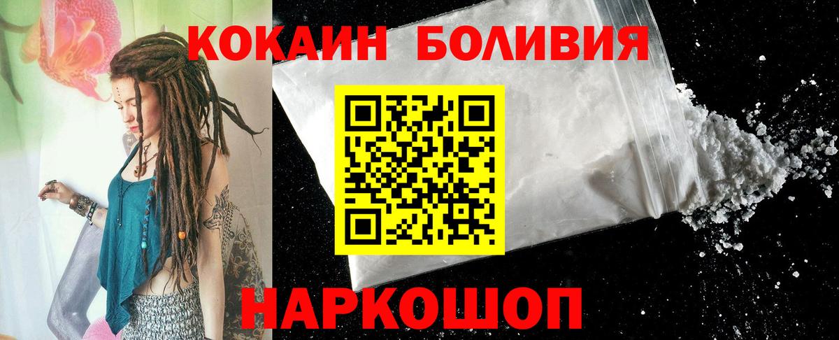 COCAIN Боливия Вологда