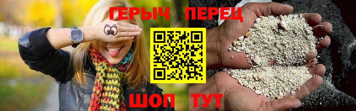 ГЕРОИН герыч Вологда