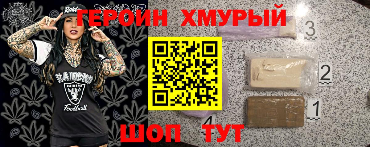 ГЕРОИН белый  Вход с VPN  Вологда 