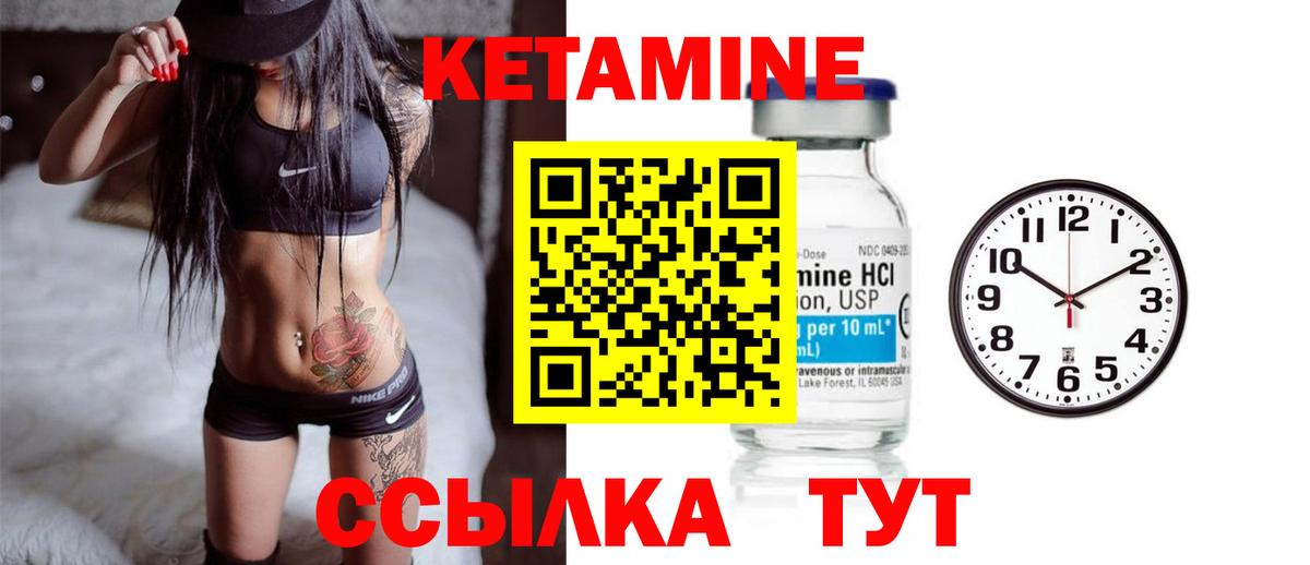 Вологда  КЕТАМИН ketamine  Вход с VPN 