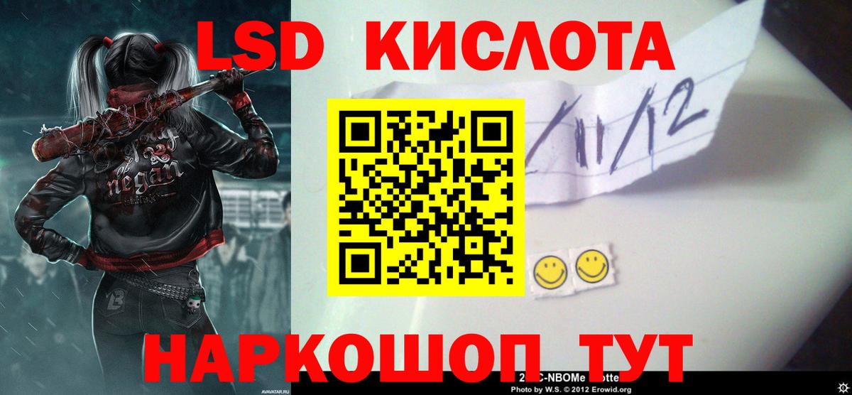 LSD-25 экстази кислота  Вход с VPN  ЛСД экстази кислота  MEGA ТОР  Вологда 