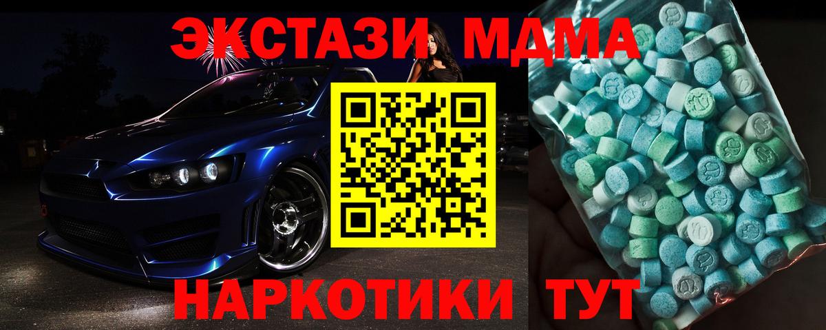 MDMA молли Вологда