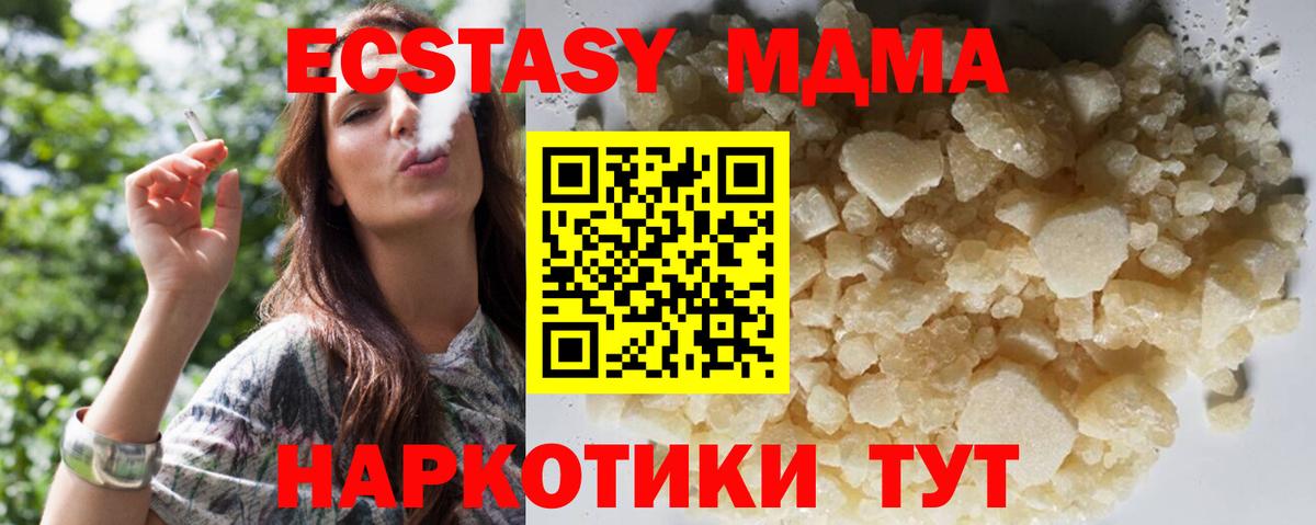 MDMA VHQ  MDMA crystal  Вологда  MDMA  Вход с VPN 