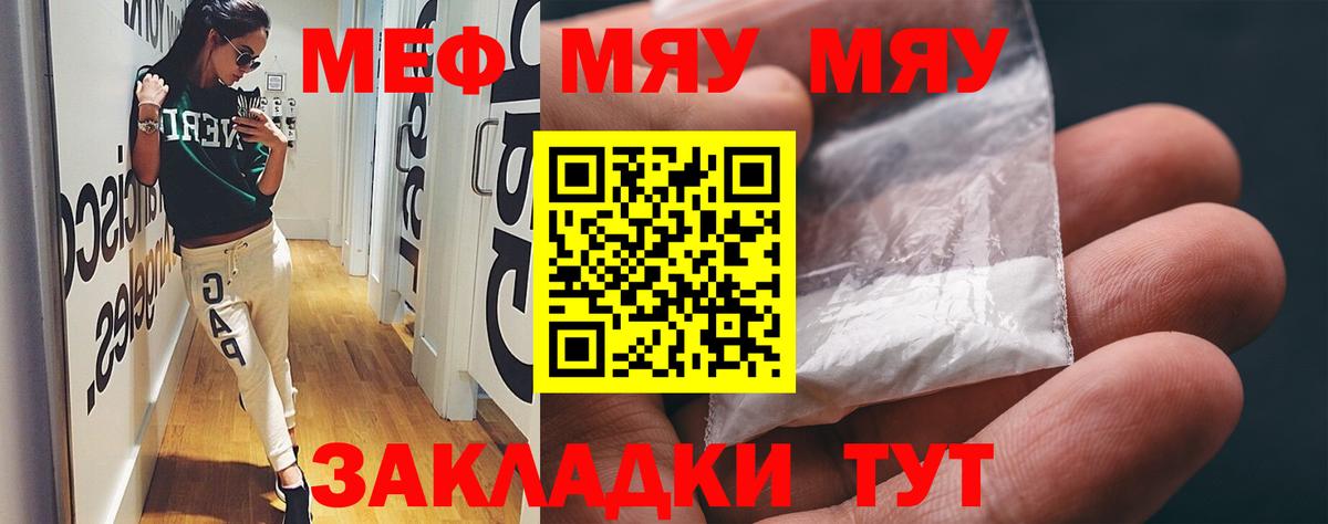 МЕФ mephedrone  Меф VHQ  где купить   МЕФ  Вход с VPN  Вологда  Мефедрон 
