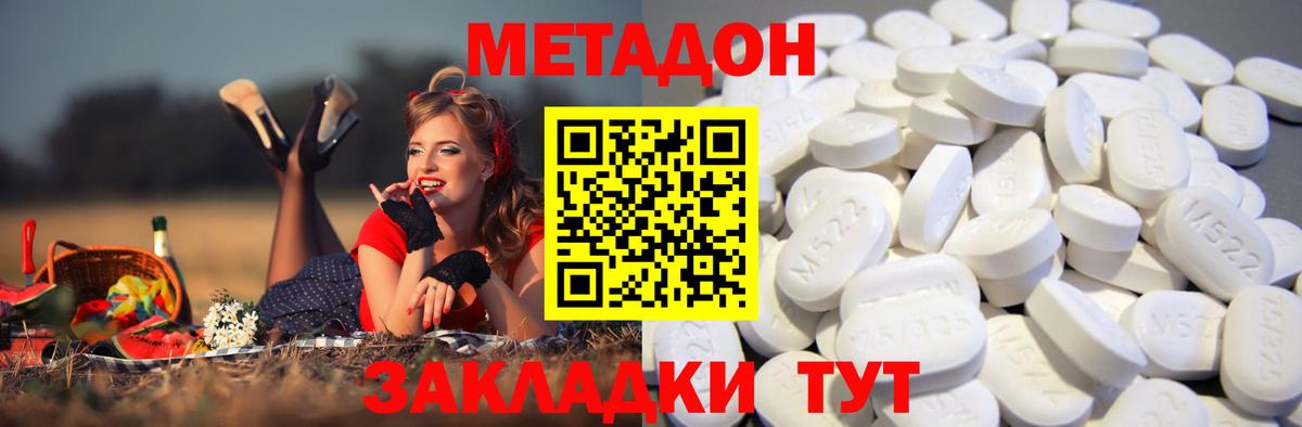 Метадон VHQ  Вход с VPN  Вологда 