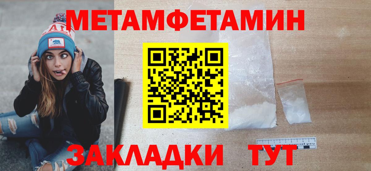 Первитин Methamphetamine  Вход с VPN  Вологда 