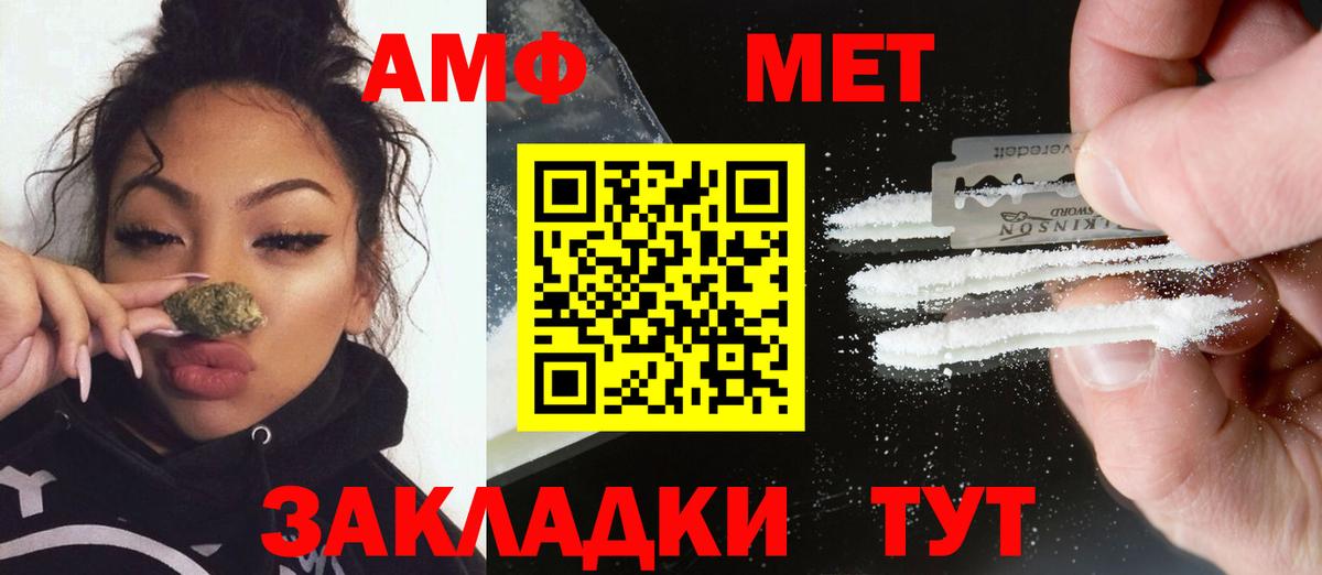 Метамфетамин витя Вологда