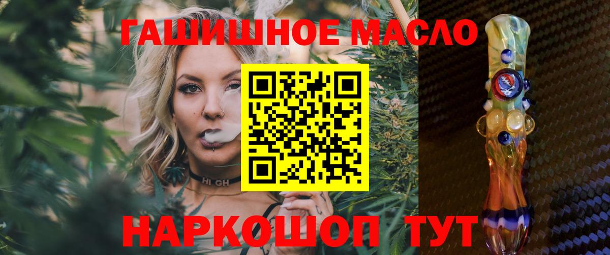 Вологда  ТГК концентрат  Вход с VPN  Дистиллят ТГК гашишное масло 
