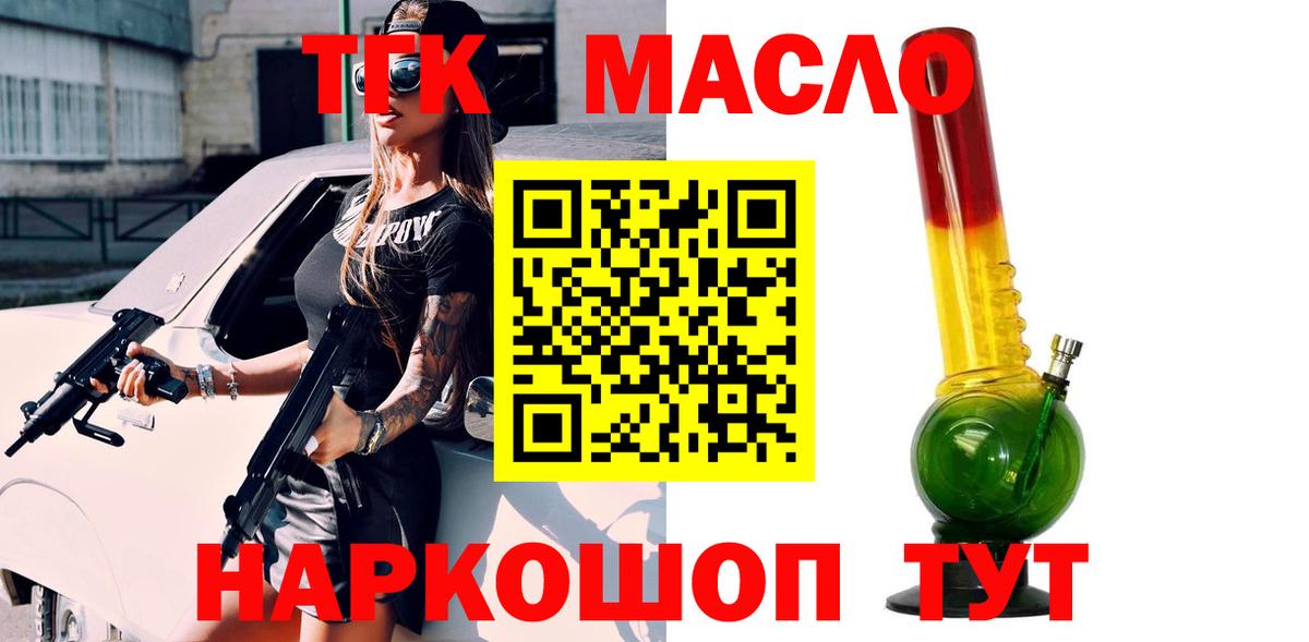 Дистиллят ТГК вейп Вологда